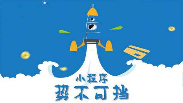 泰安微信小程序开发如何助力传统零售商突破经营难题