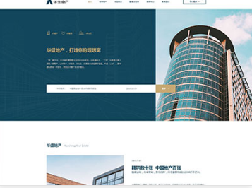 泰安华盛地产，打造你的理想窝