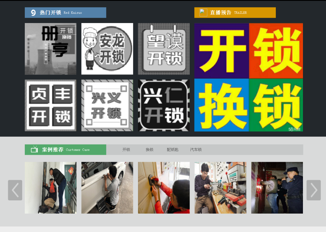 泰安黔西南开锁网门户网站